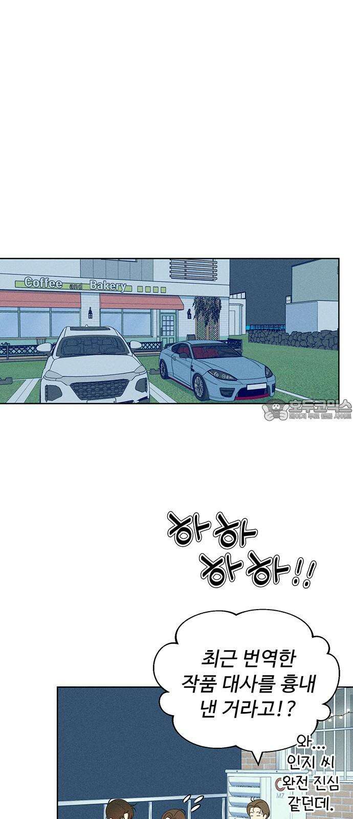 러브 로스팅 37화 9