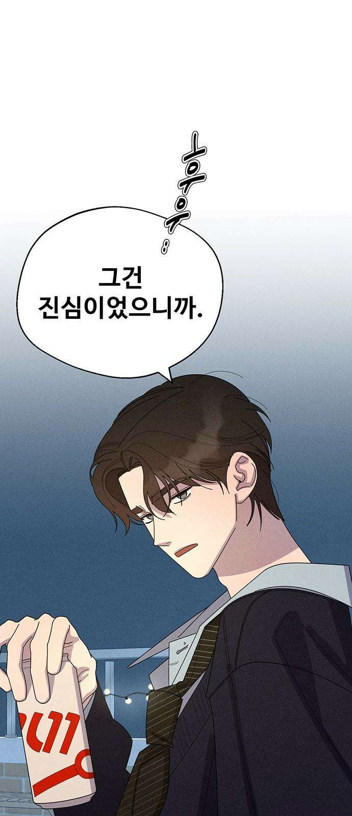 러브 로스팅 37화 11