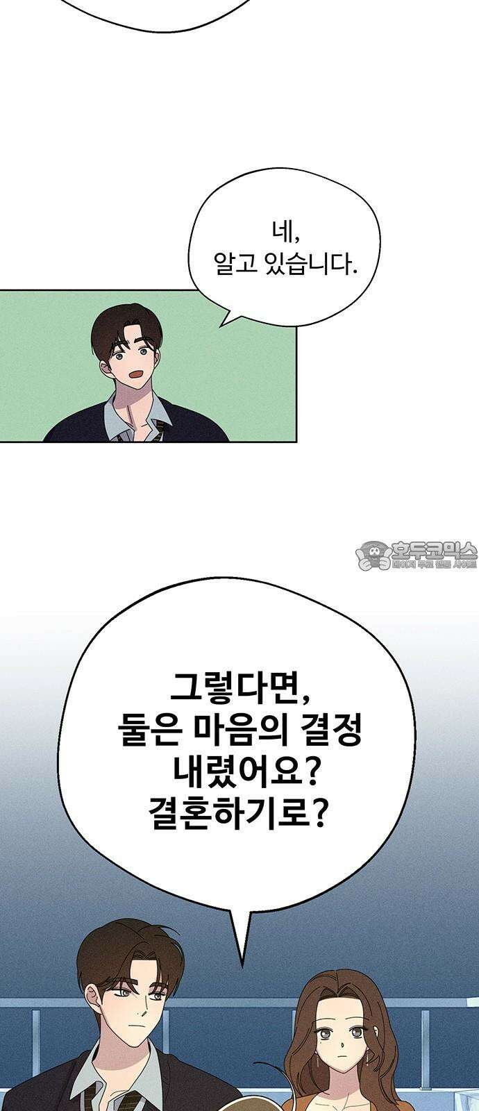 러브 로스팅 37화 18