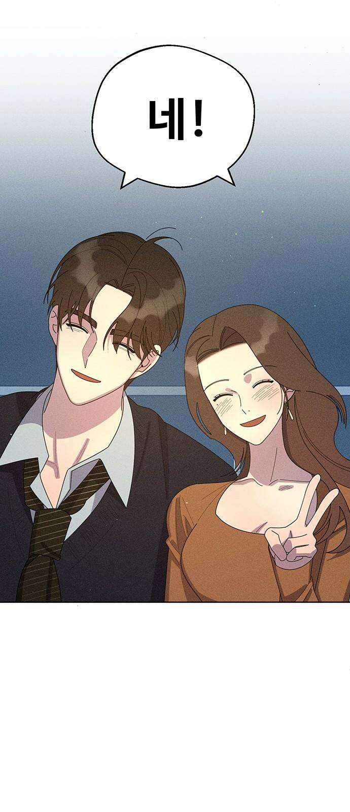 러브 로스팅 37화 20