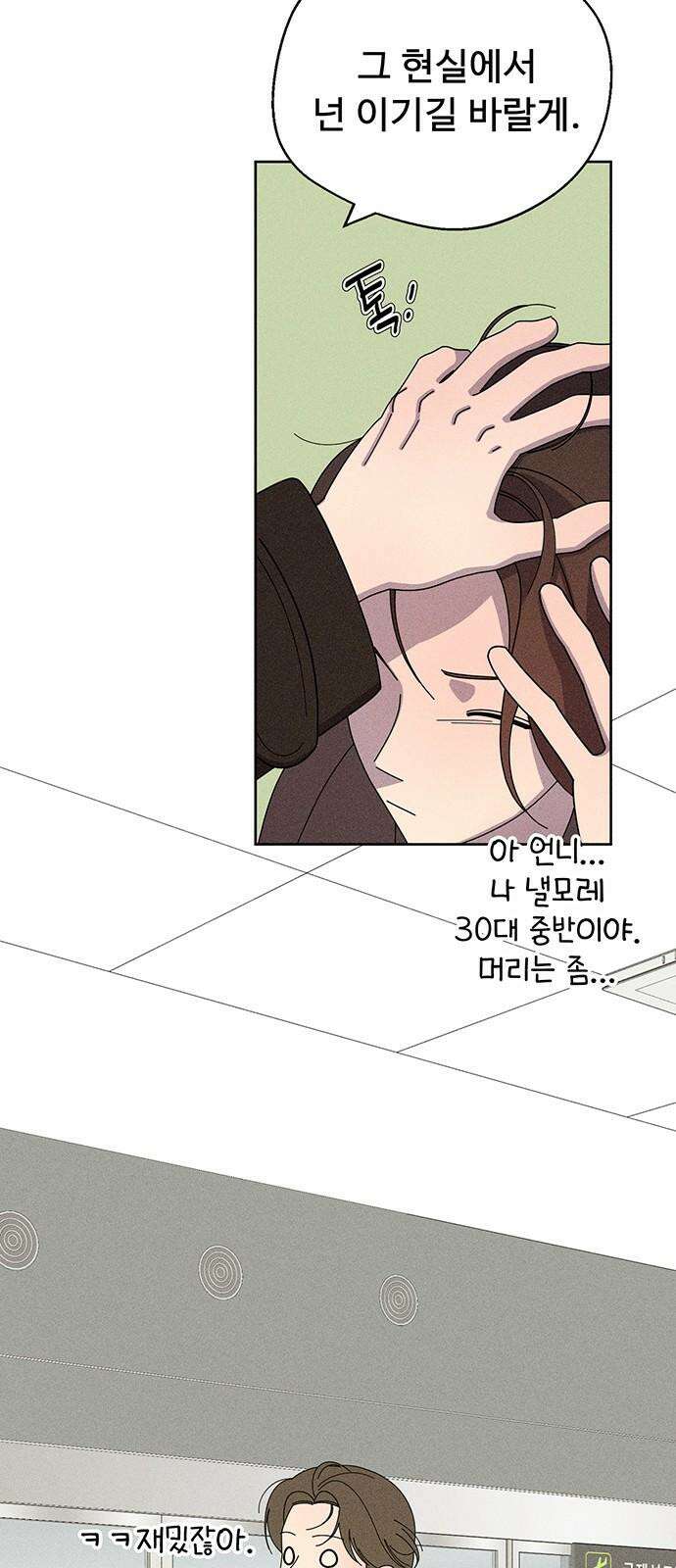 러브 로스팅 37화 28
