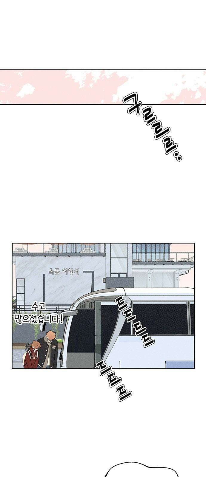 러브 로스팅 37화 31