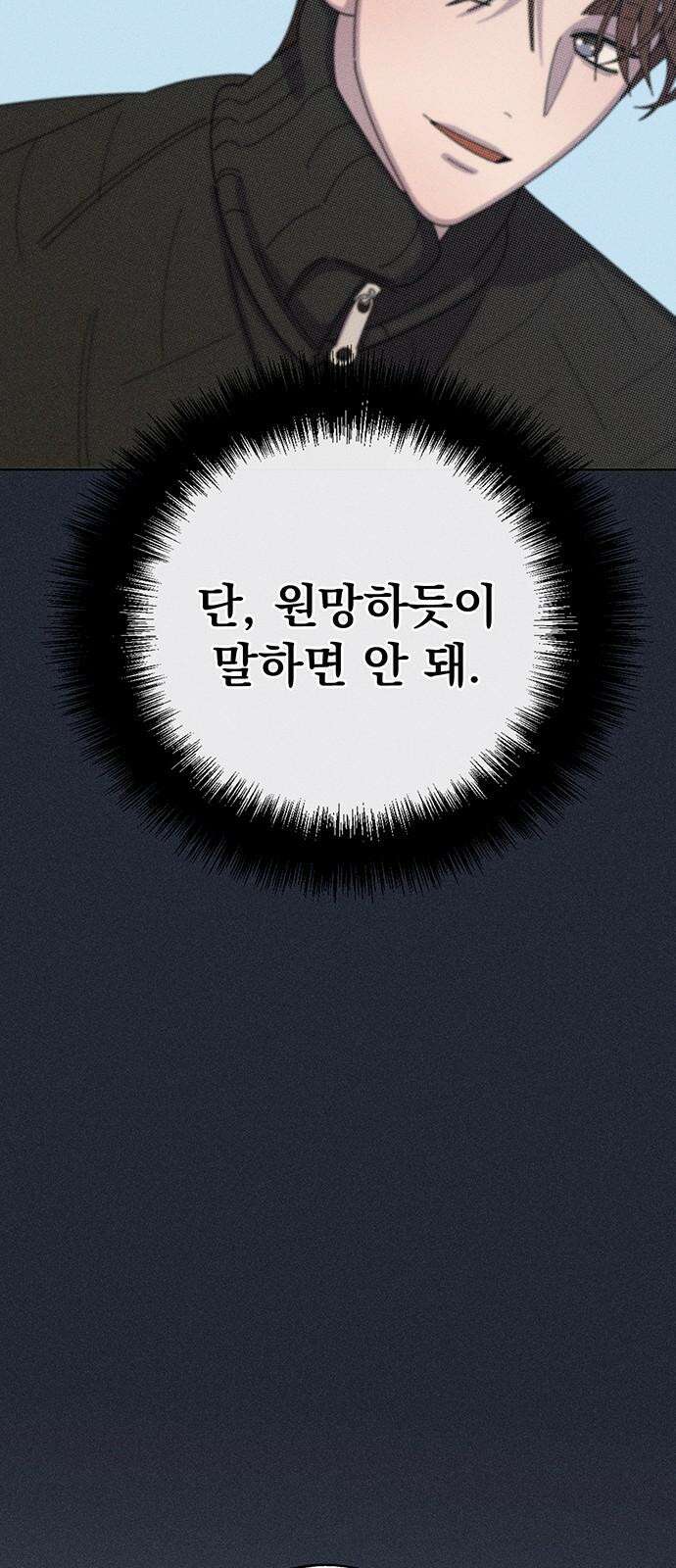 러브 로스팅 37화 46