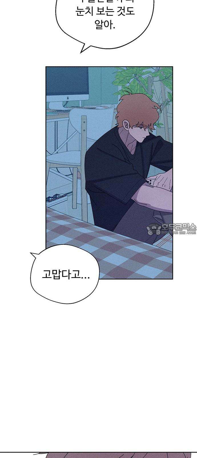 러브 로스팅 37화 48