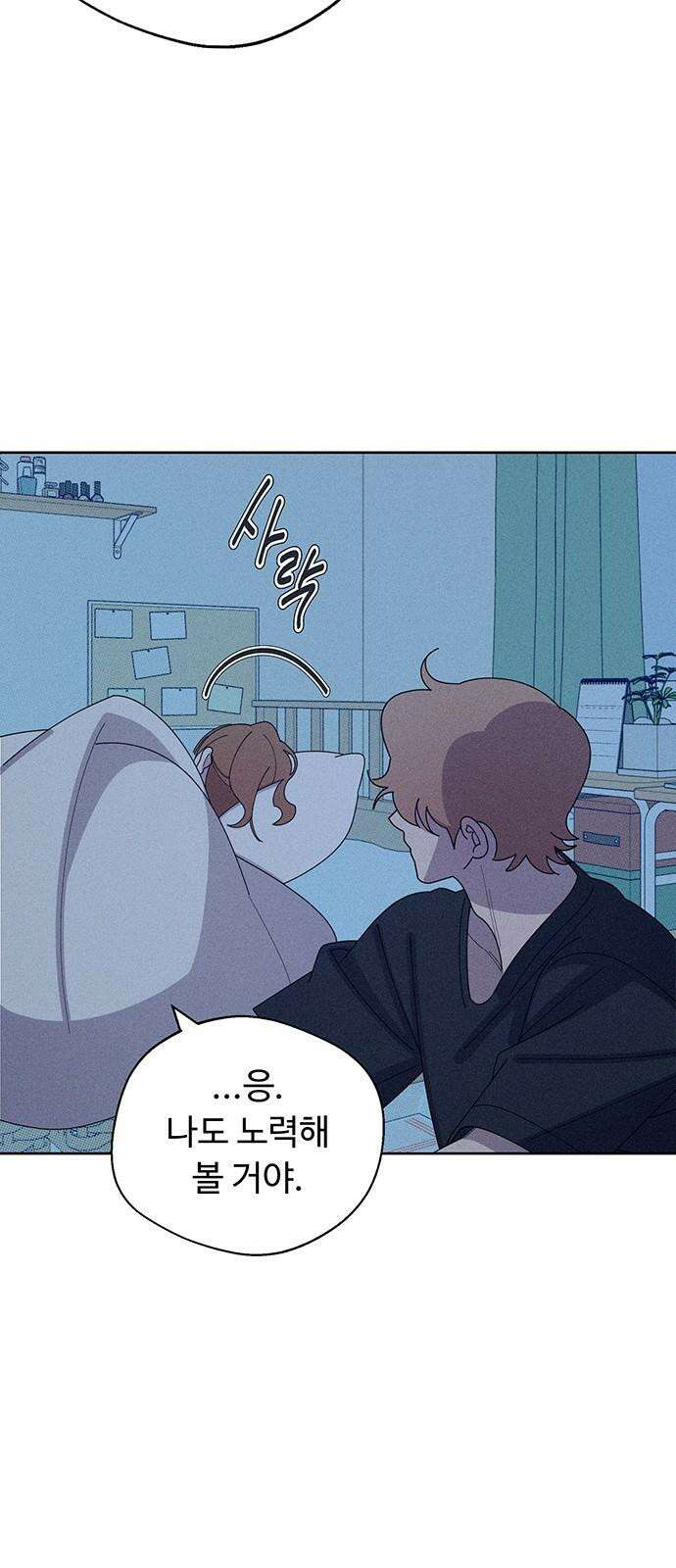 러브 로스팅 37화 50