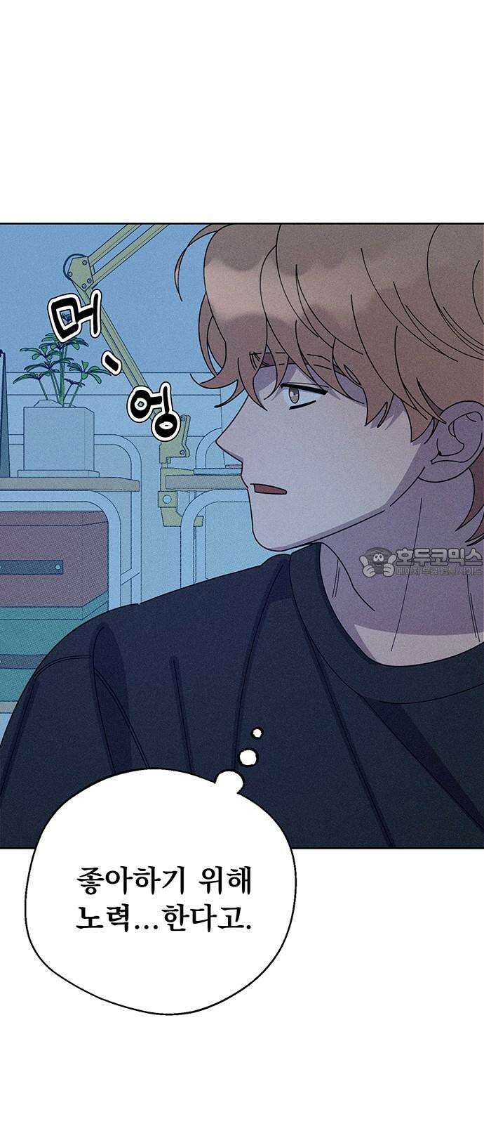 러브 로스팅 37화 51