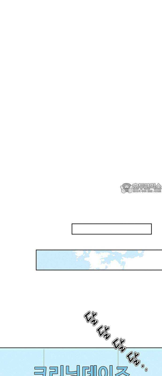 러브 로스팅 37화 54