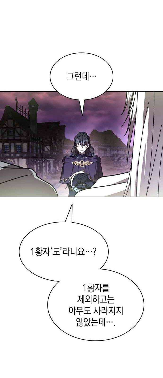 피폐물의 해피엔딩을 위하여 85화 13
