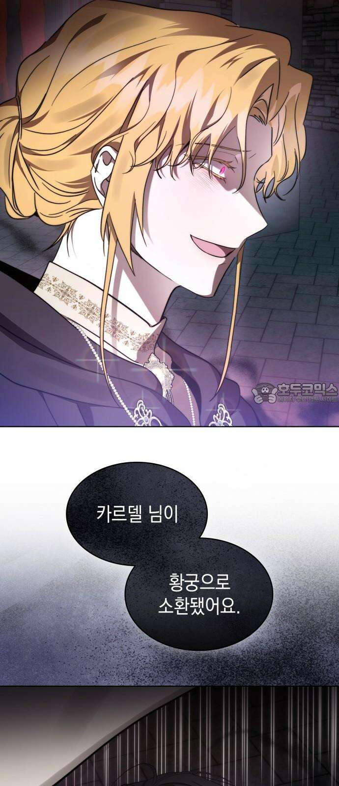 피폐물의 해피엔딩을 위하여 85화 15