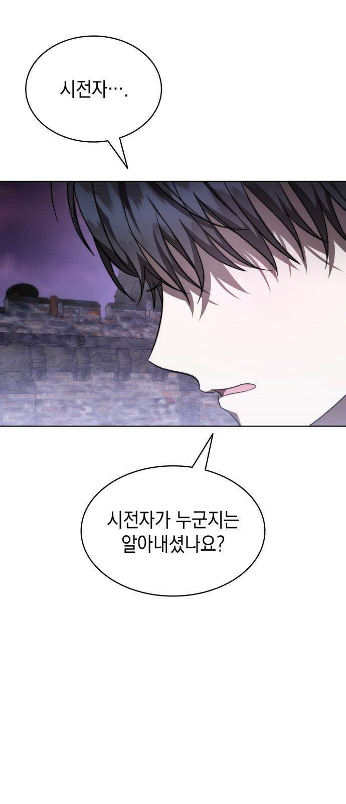 피폐물의 해피엔딩을 위하여 85화 22