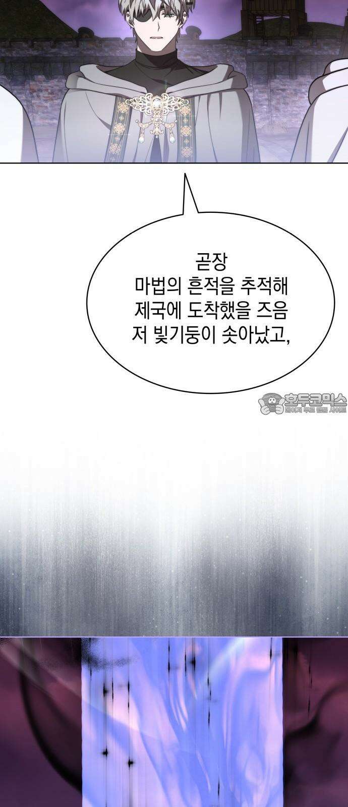 피폐물의 해피엔딩을 위하여 85화 30