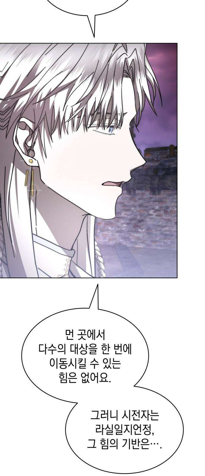 피폐물의 해피엔딩을 위하여 85화 32