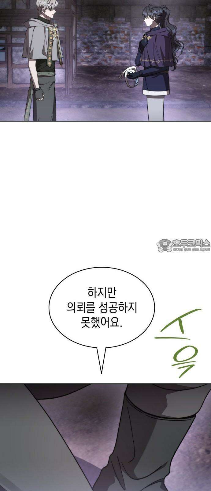 피폐물의 해피엔딩을 위하여 85화 42
