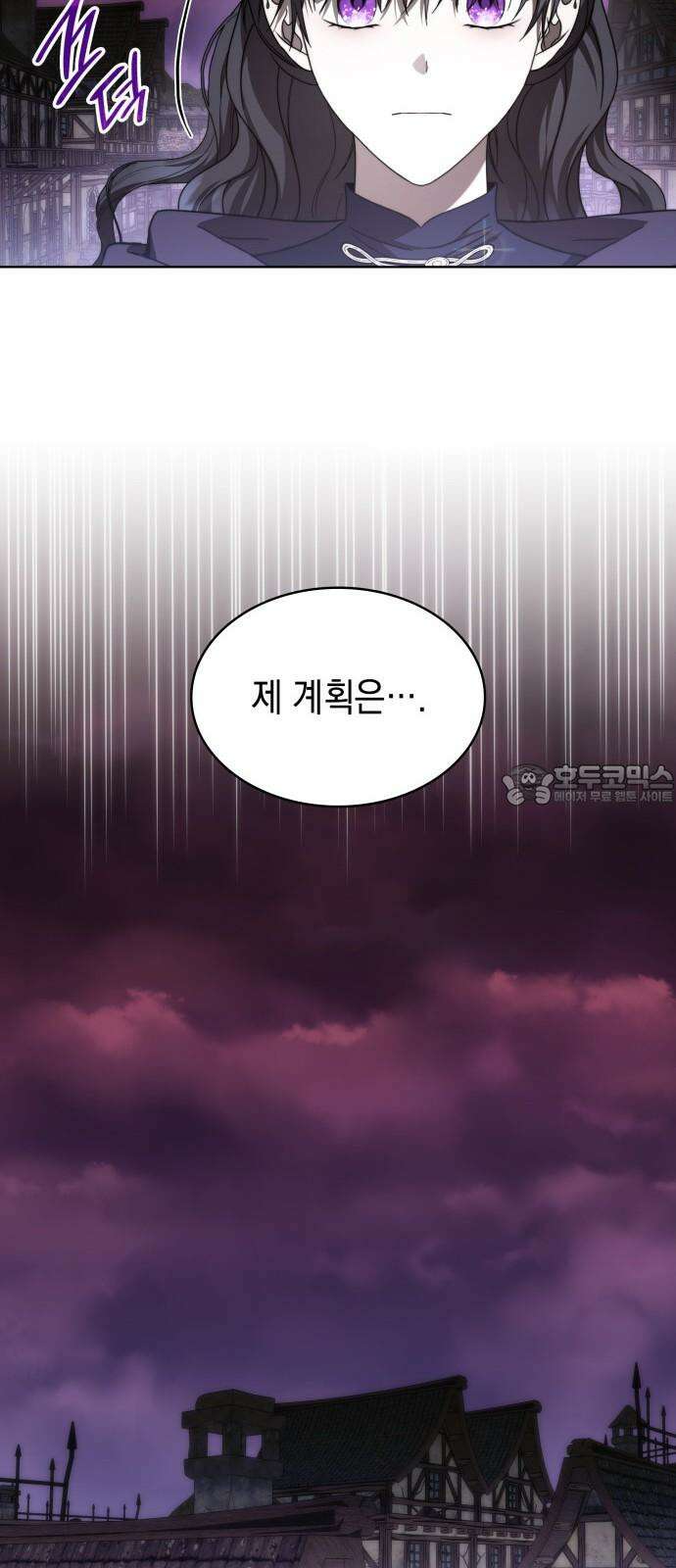 피폐물의 해피엔딩을 위하여 85화 48