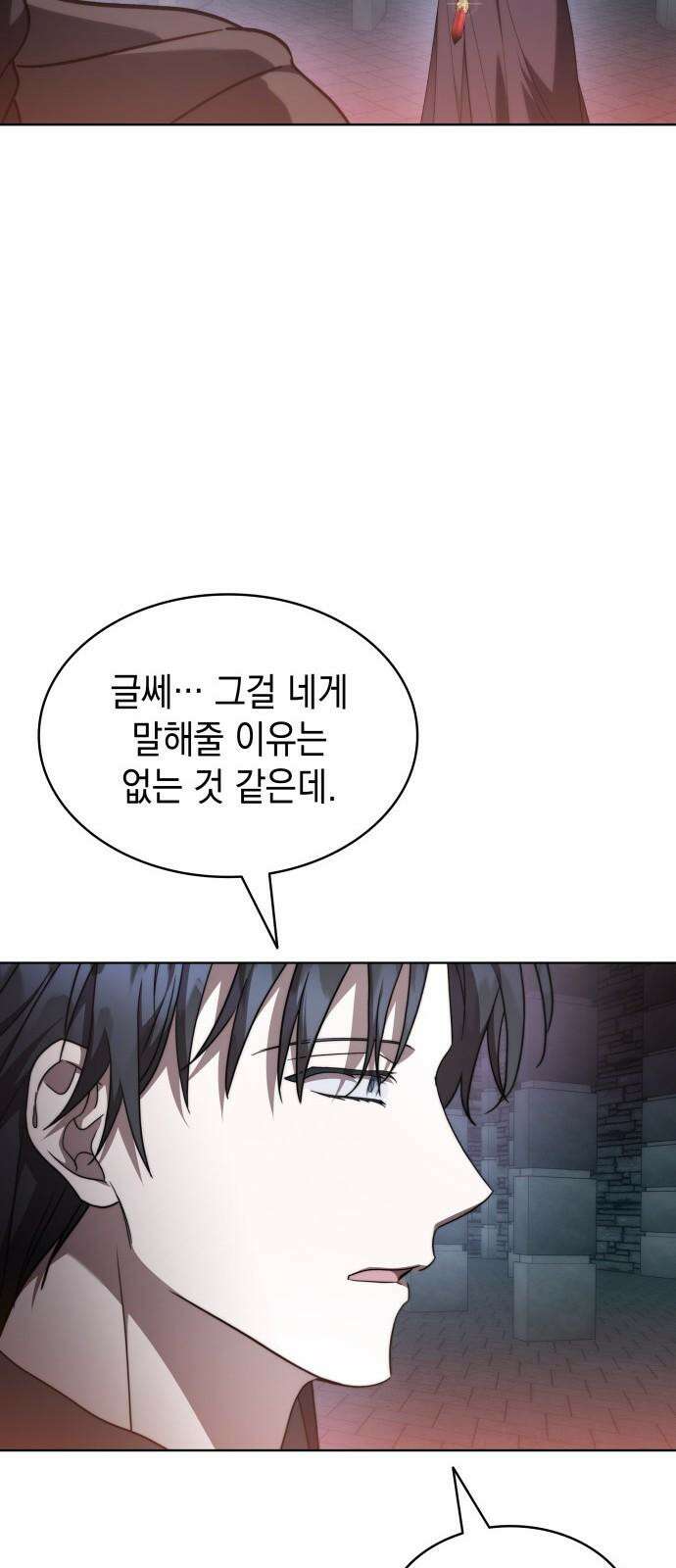 피폐물의 해피엔딩을 위하여 85화 56