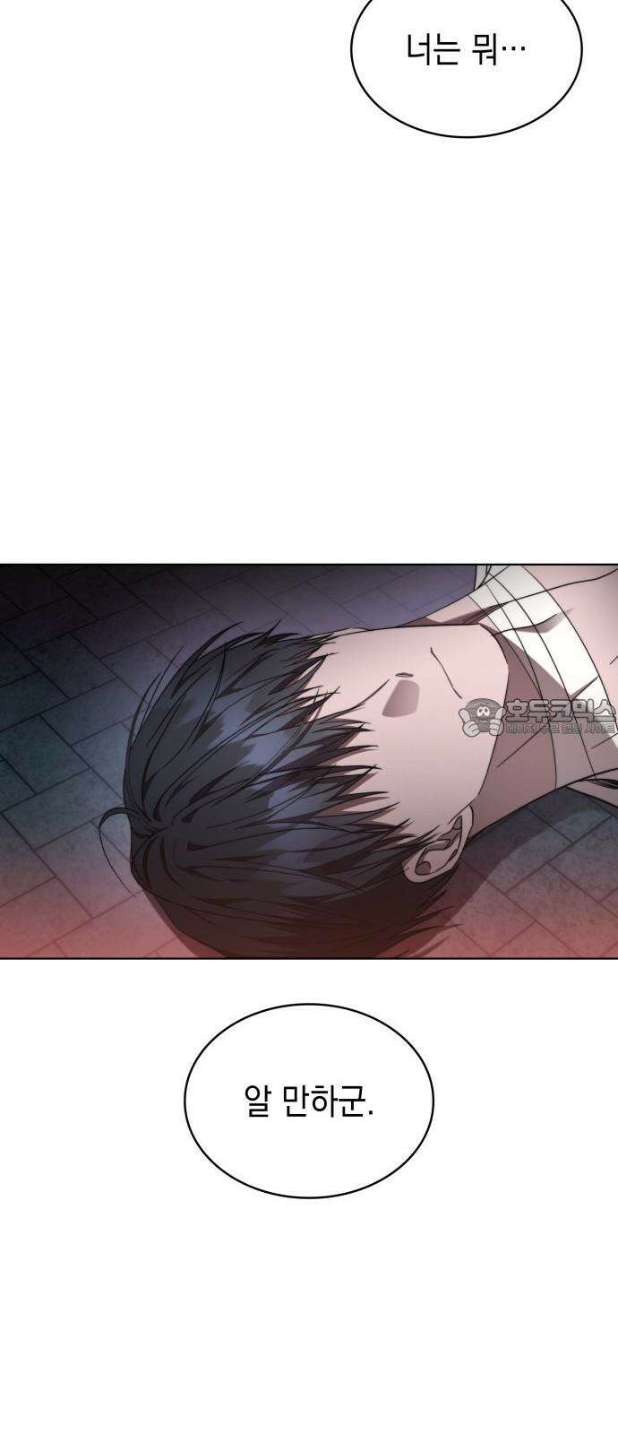 피폐물의 해피엔딩을 위하여 85화 57