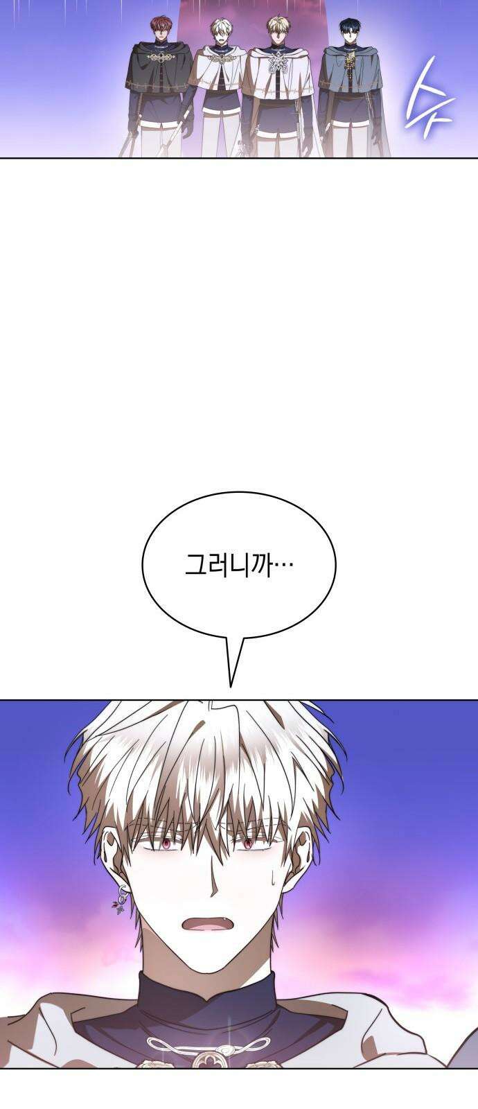 피폐물의 해피엔딩을 위하여 85화 64