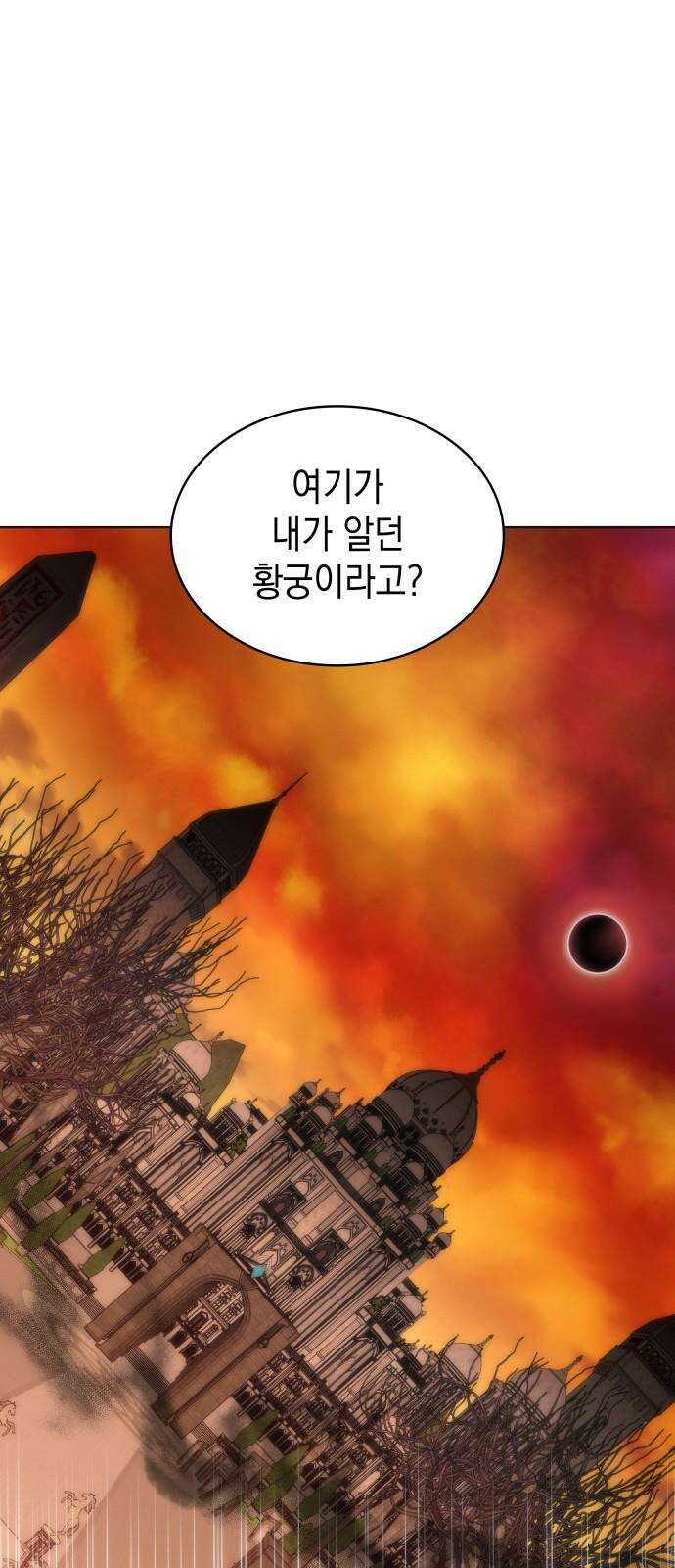 피폐물의 해피엔딩을 위하여 85화 65