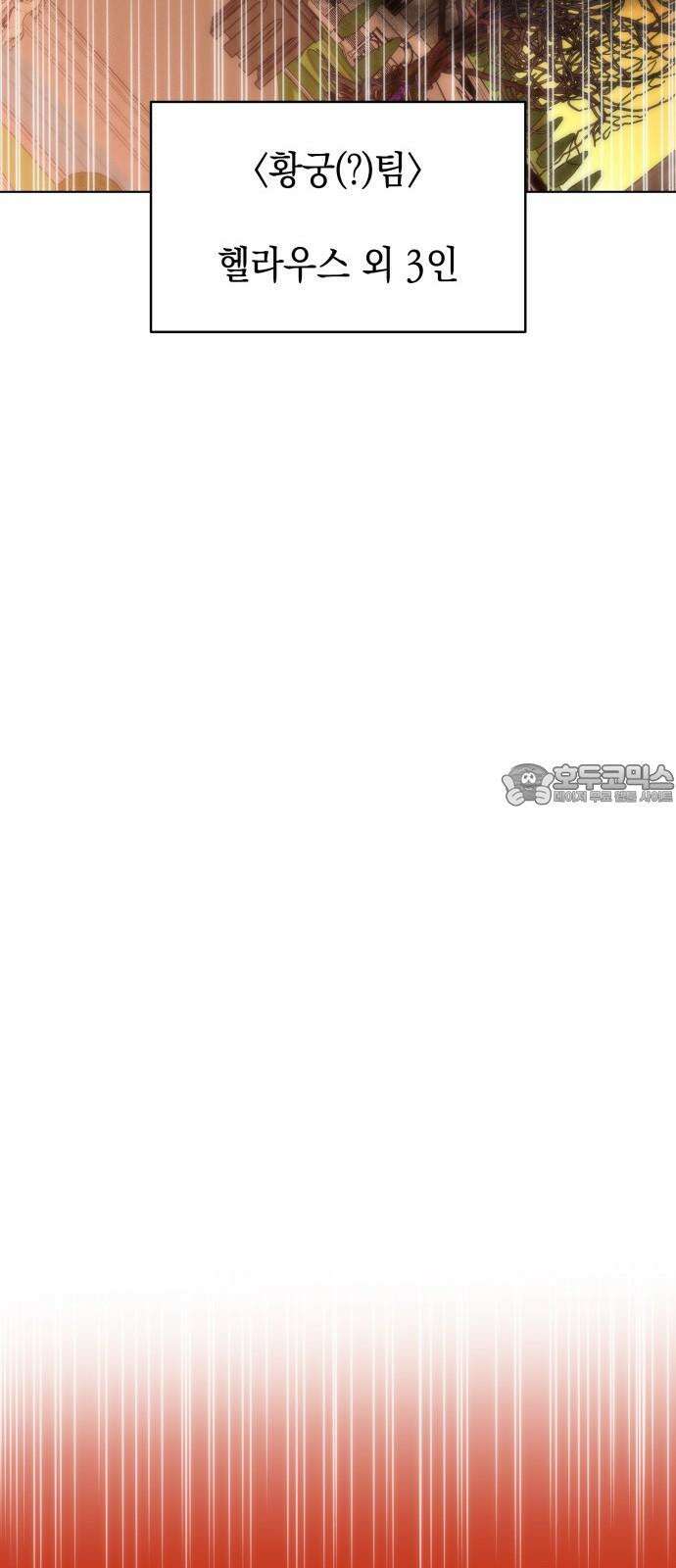 피폐물의 해피엔딩을 위하여 85화 66