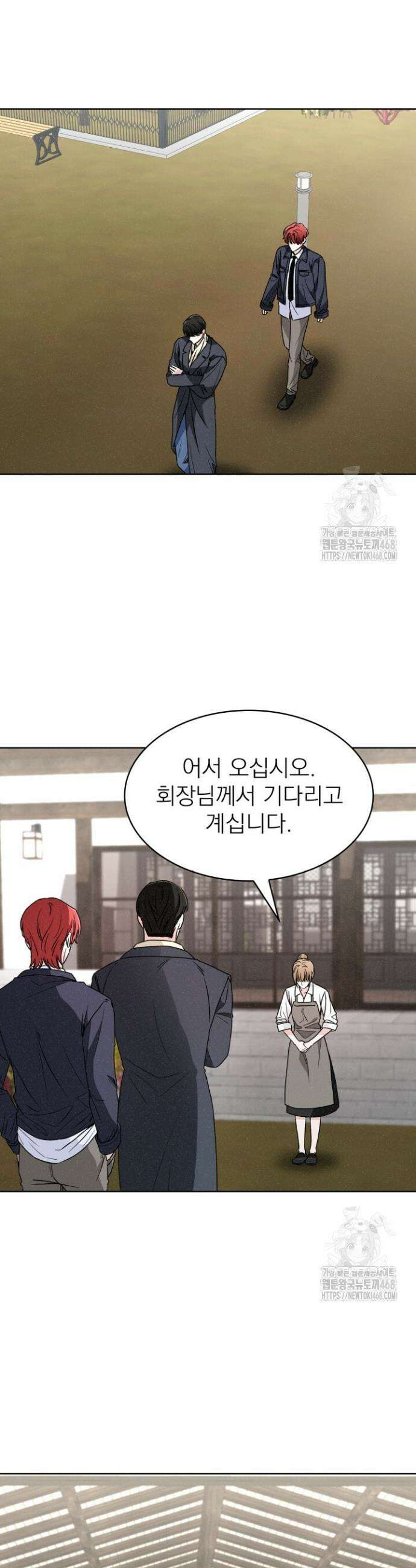 여우 사냥 여우사냥 36화 3