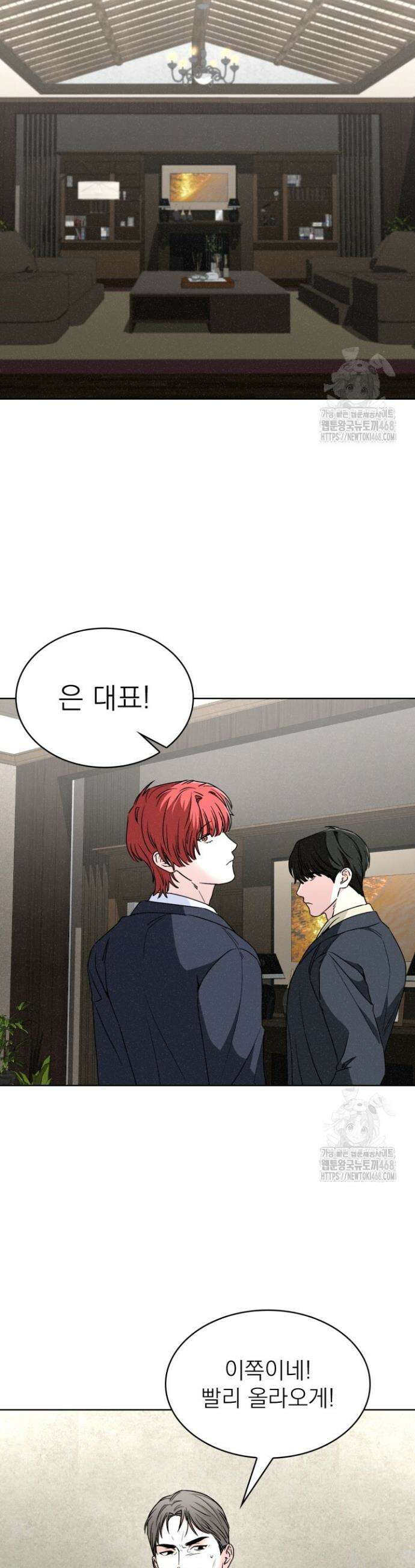 여우 사냥 여우사냥 36화 4