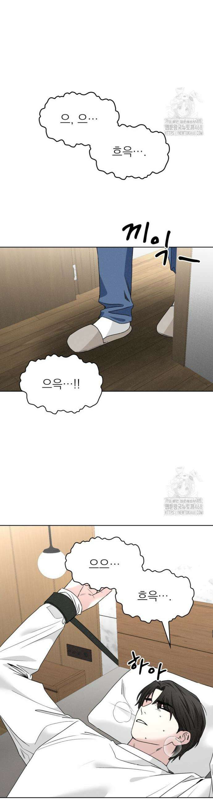 여우 사냥 여우사냥 36화 6