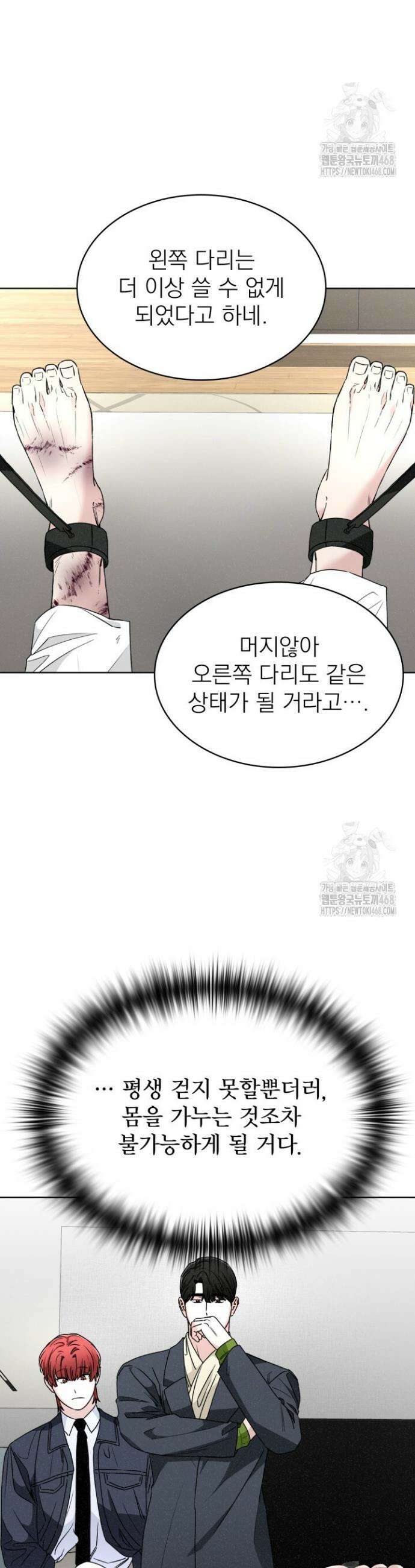 여우 사냥 여우사냥 36화 7