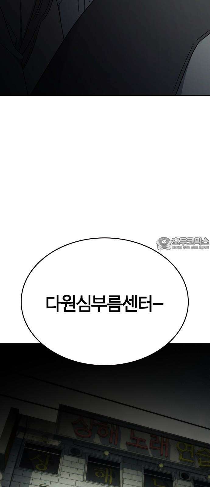 잘 헤어지는 방법 47화: 청혼 3