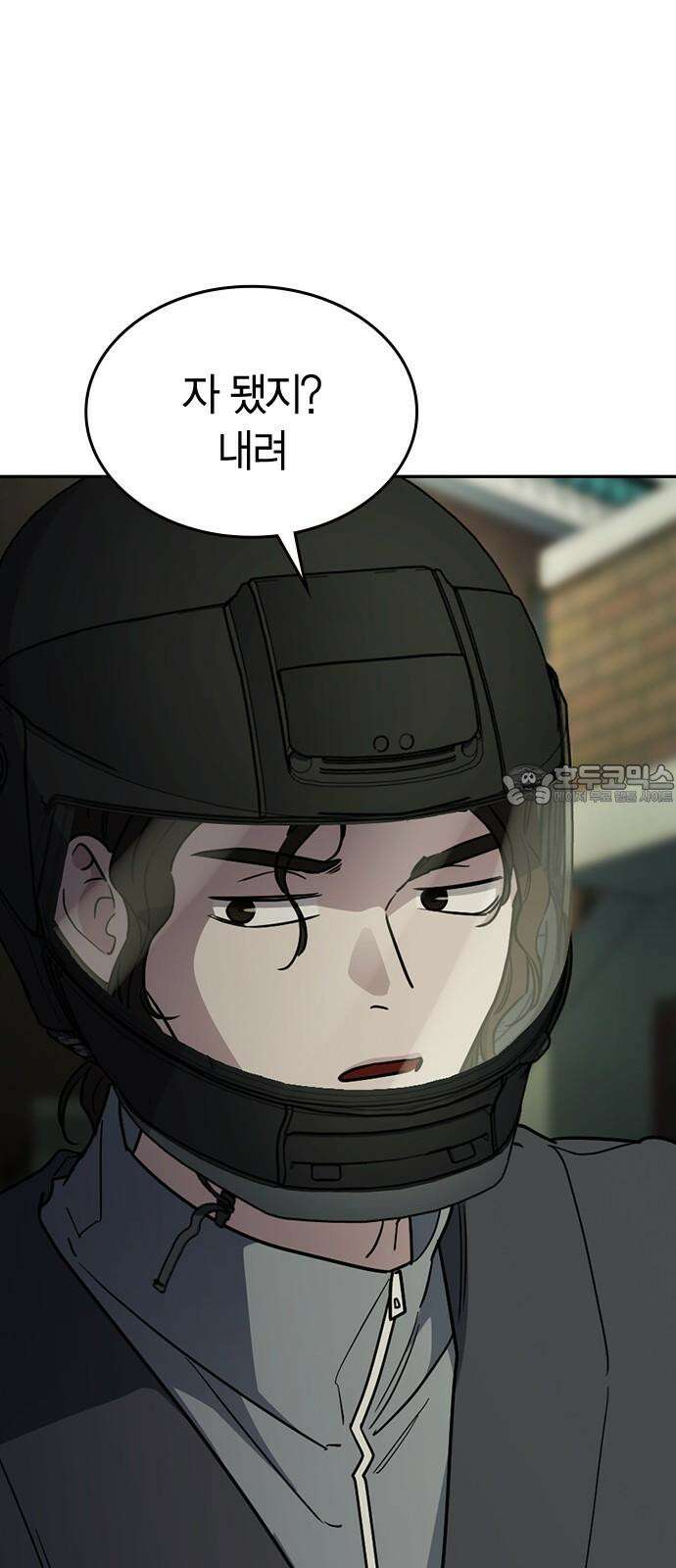 잘 헤어지는 방법 47화: 청혼 6