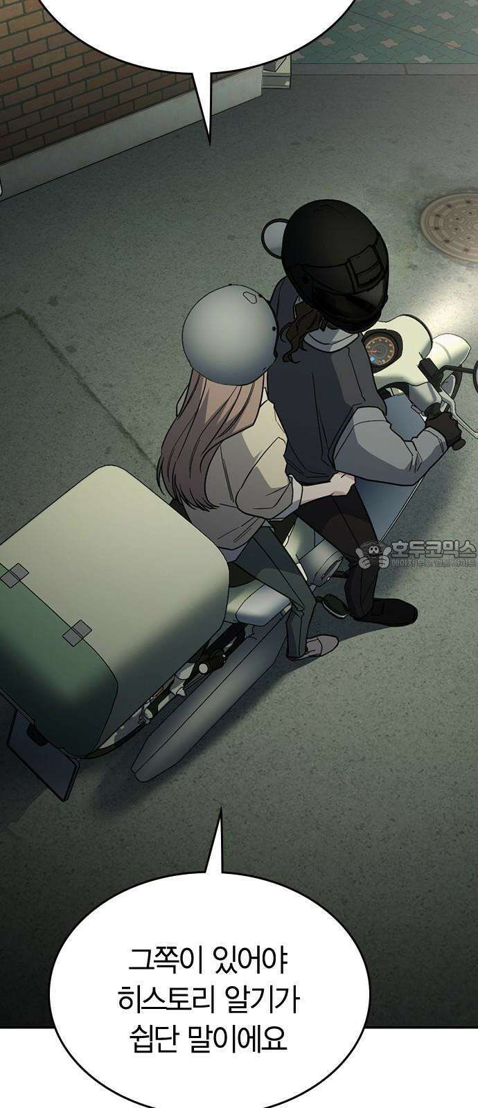 잘 헤어지는 방법 47화: 청혼 9