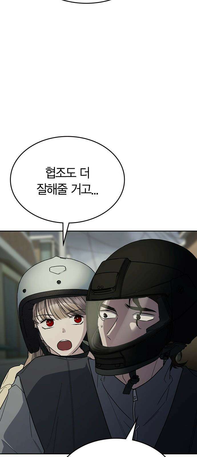 잘 헤어지는 방법 47화: 청혼 10