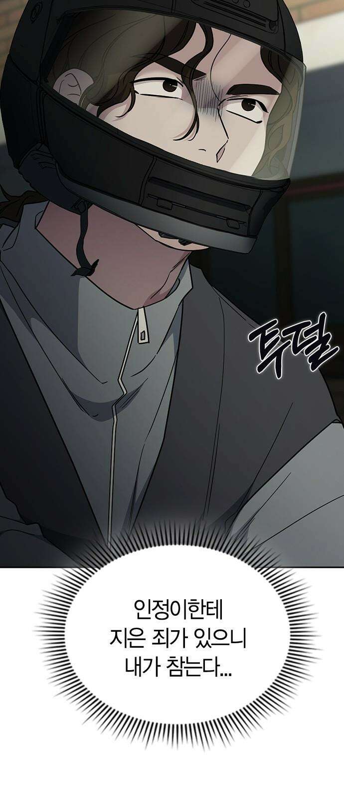 잘 헤어지는 방법 47화: 청혼 13