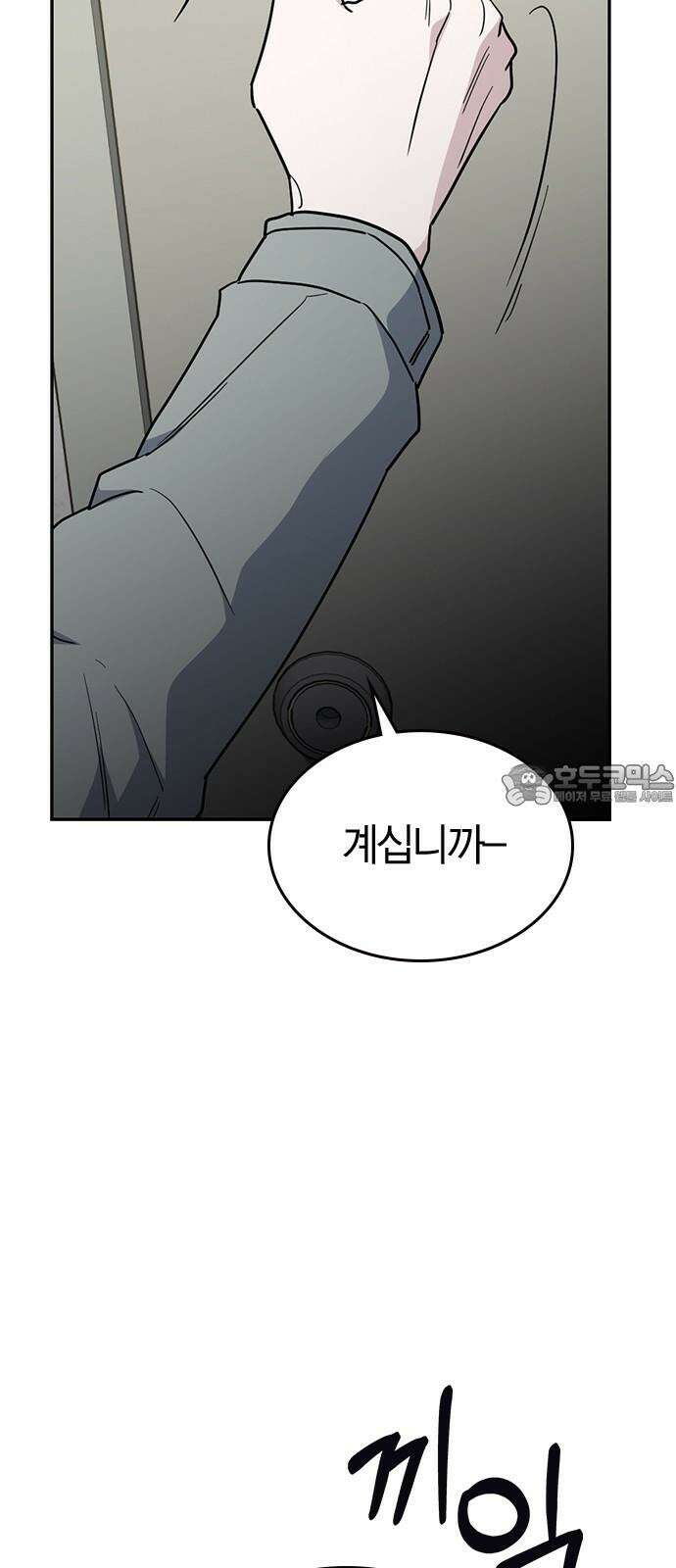 잘 헤어지는 방법 47화: 청혼 15