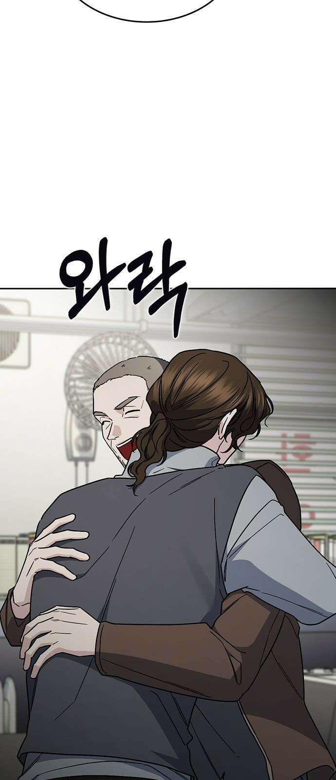 잘 헤어지는 방법 47화: 청혼 19