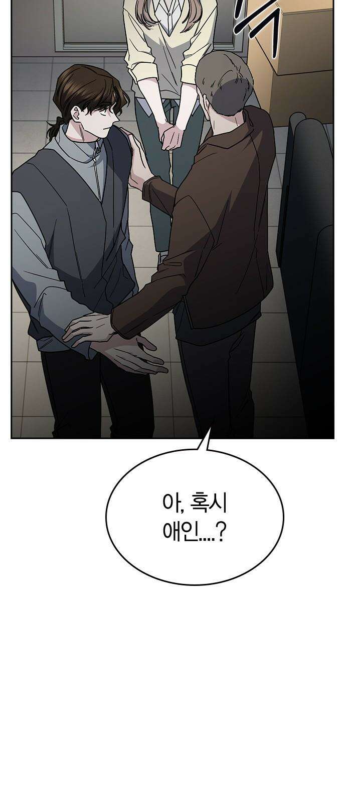 잘 헤어지는 방법 47화: 청혼 22