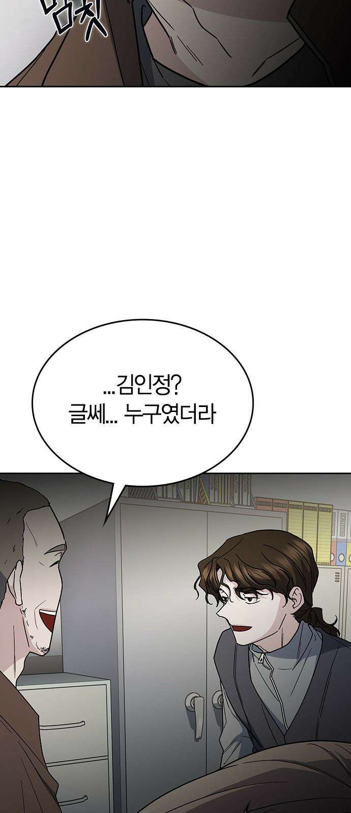 잘 헤어지는 방법 47화: 청혼 26