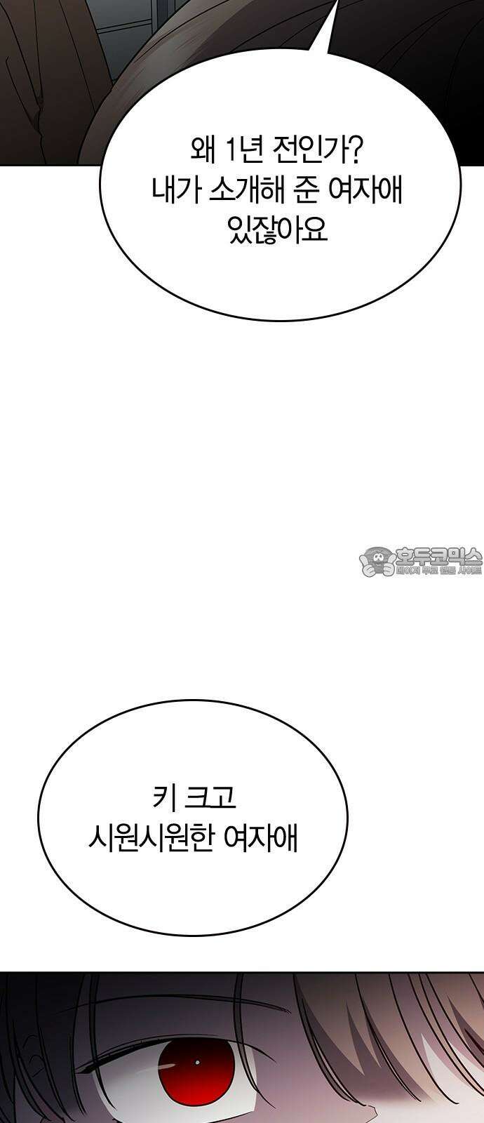 잘 헤어지는 방법 47화: 청혼 27
