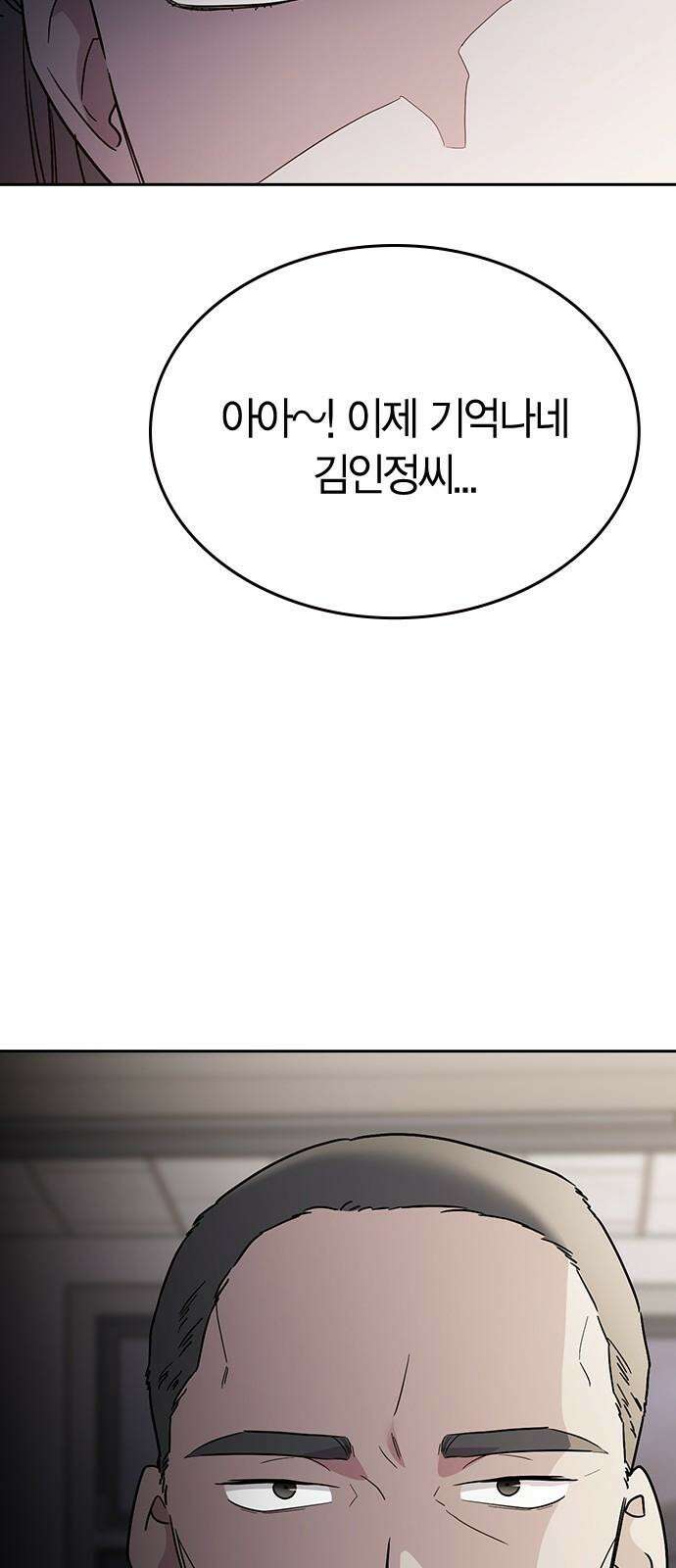 잘 헤어지는 방법 47화: 청혼 28