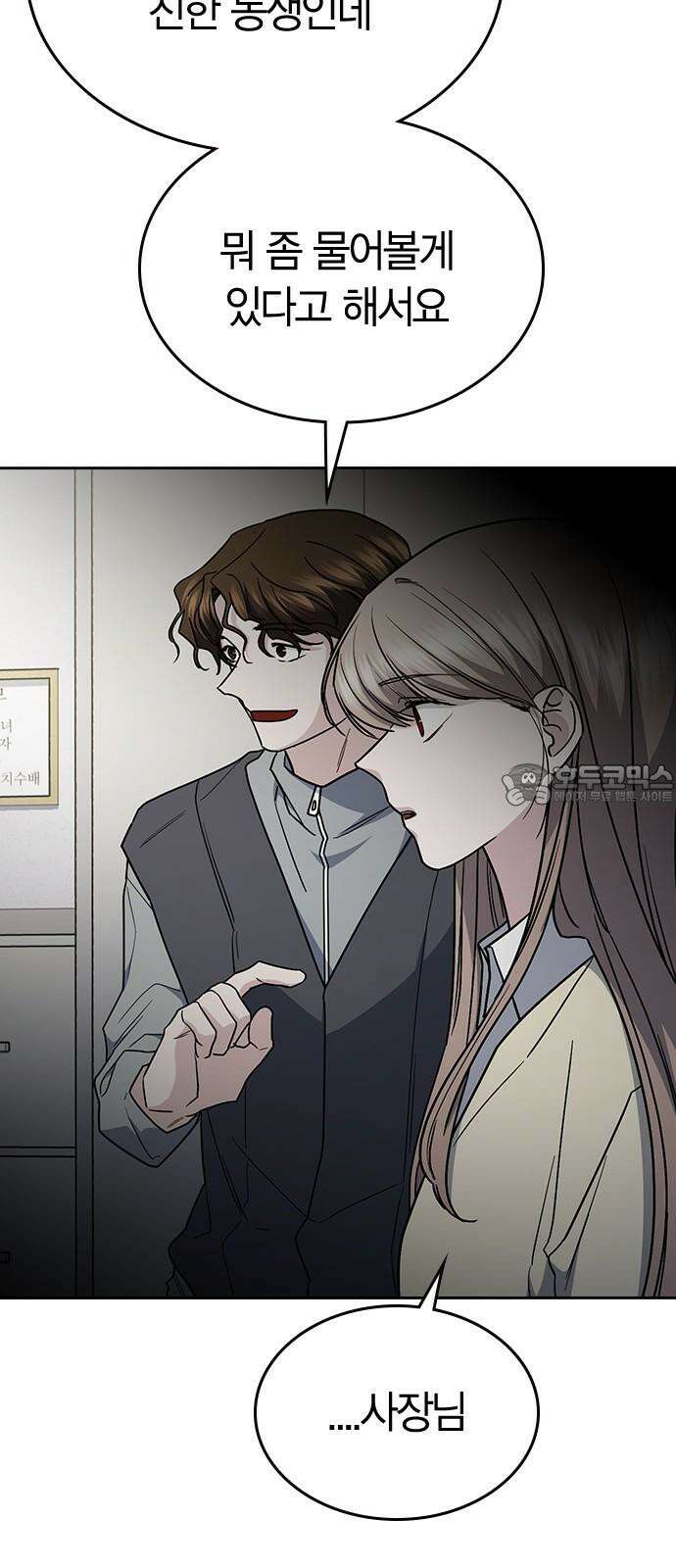 잘 헤어지는 방법 47화: 청혼 30