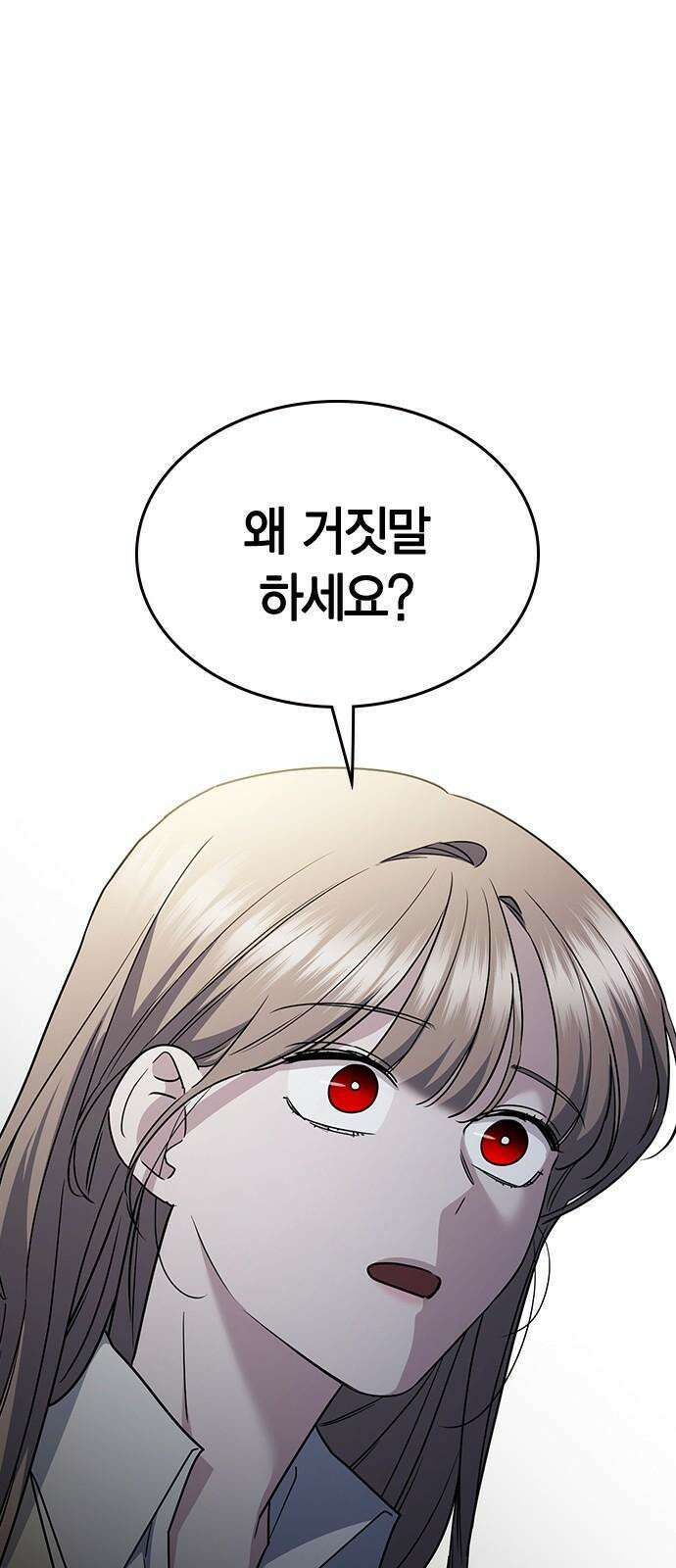 잘 헤어지는 방법 47화: 청혼 31
