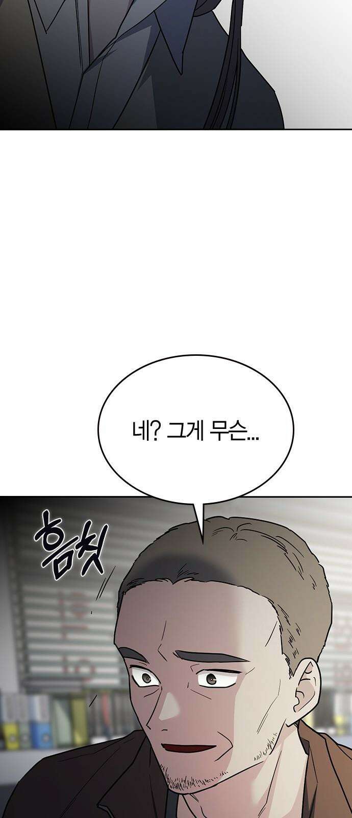 잘 헤어지는 방법 47화: 청혼 32