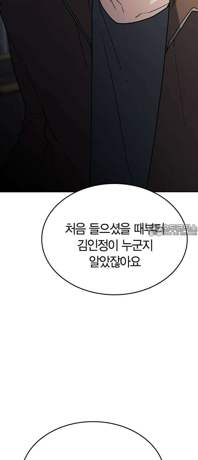 잘 헤어지는 방법 47화: 청혼 33
