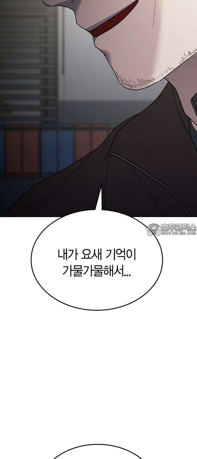 잘 헤어지는 방법 47화: 청혼 36