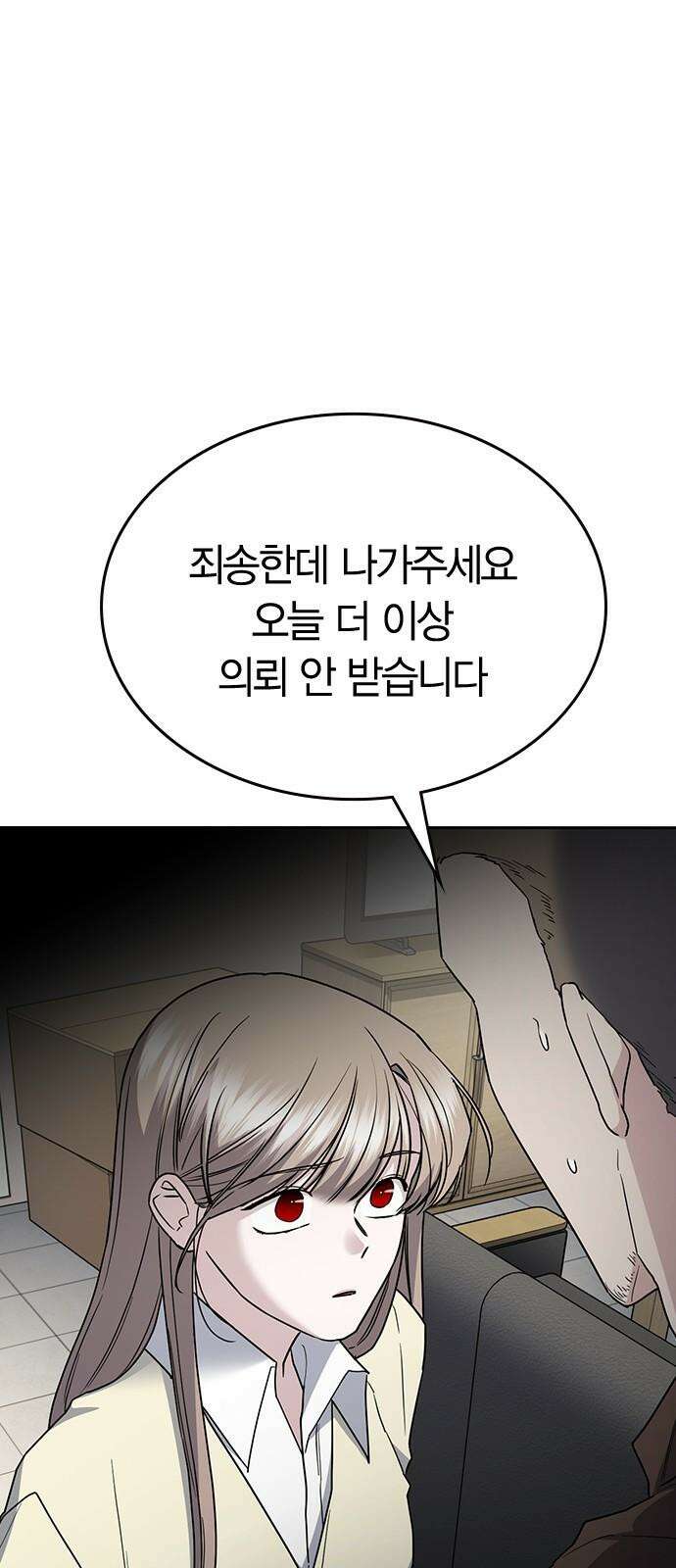 잘 헤어지는 방법 47화: 청혼 38
