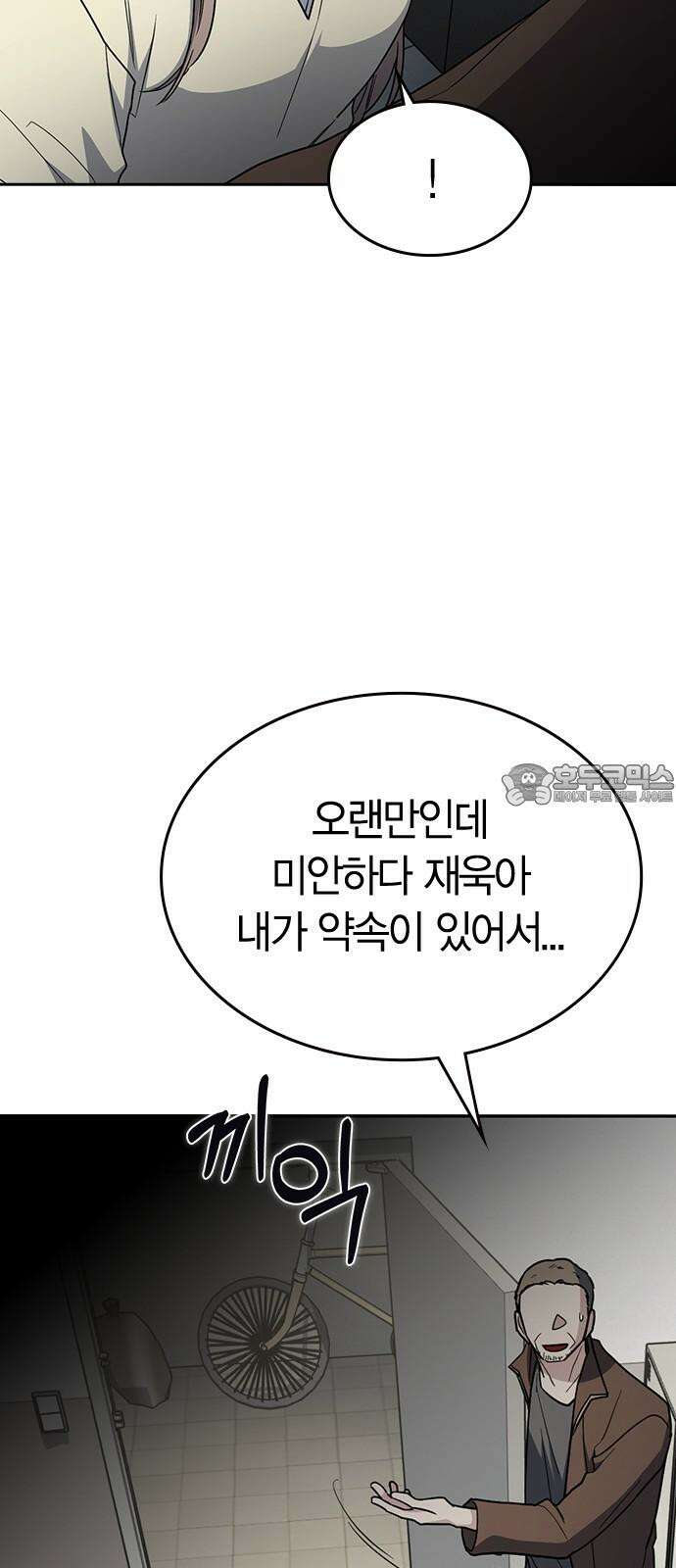 잘 헤어지는 방법 47화: 청혼 39