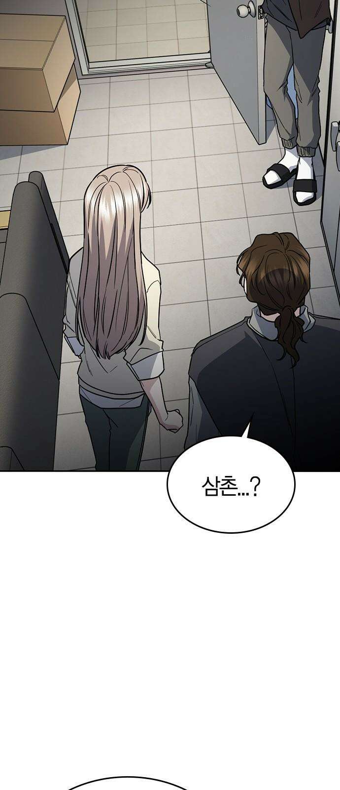 잘 헤어지는 방법 47화: 청혼 40