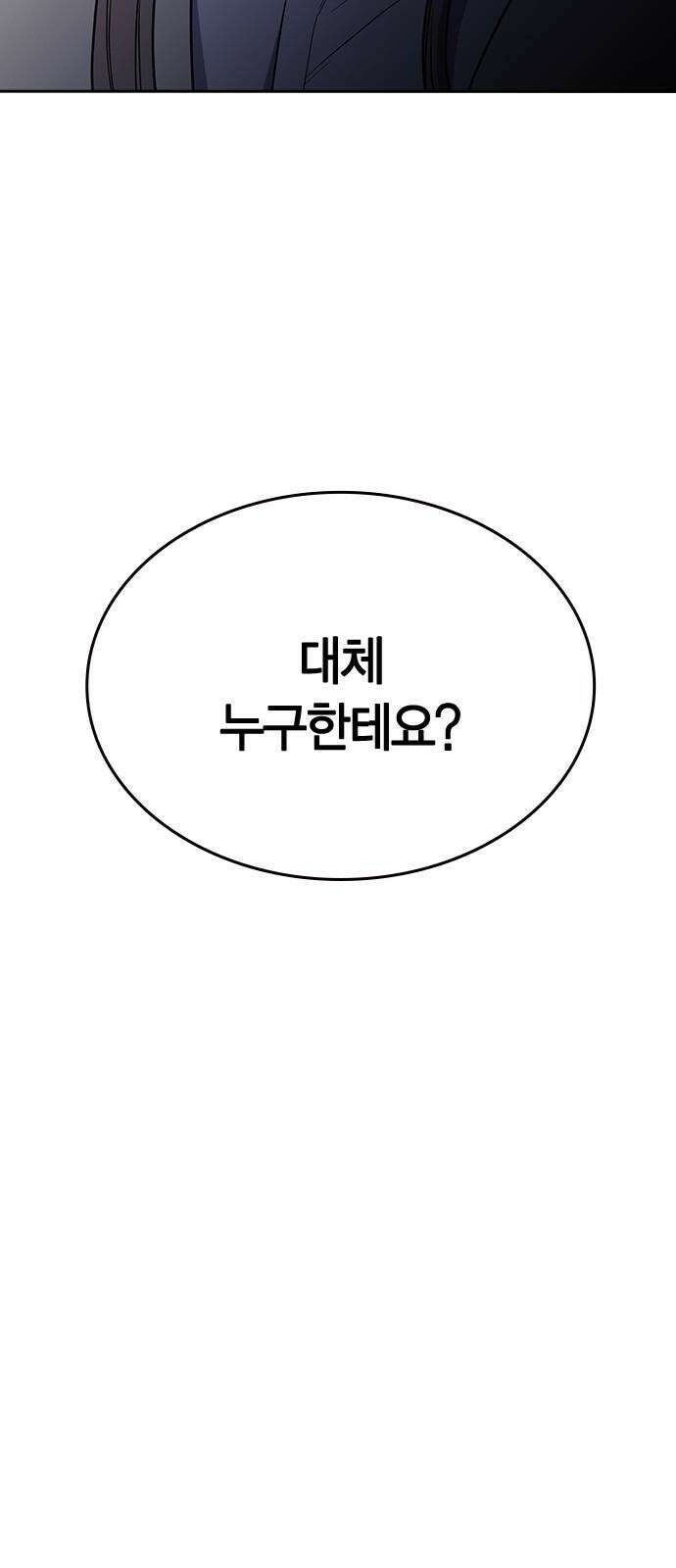 잘 헤어지는 방법 47화: 청혼 47