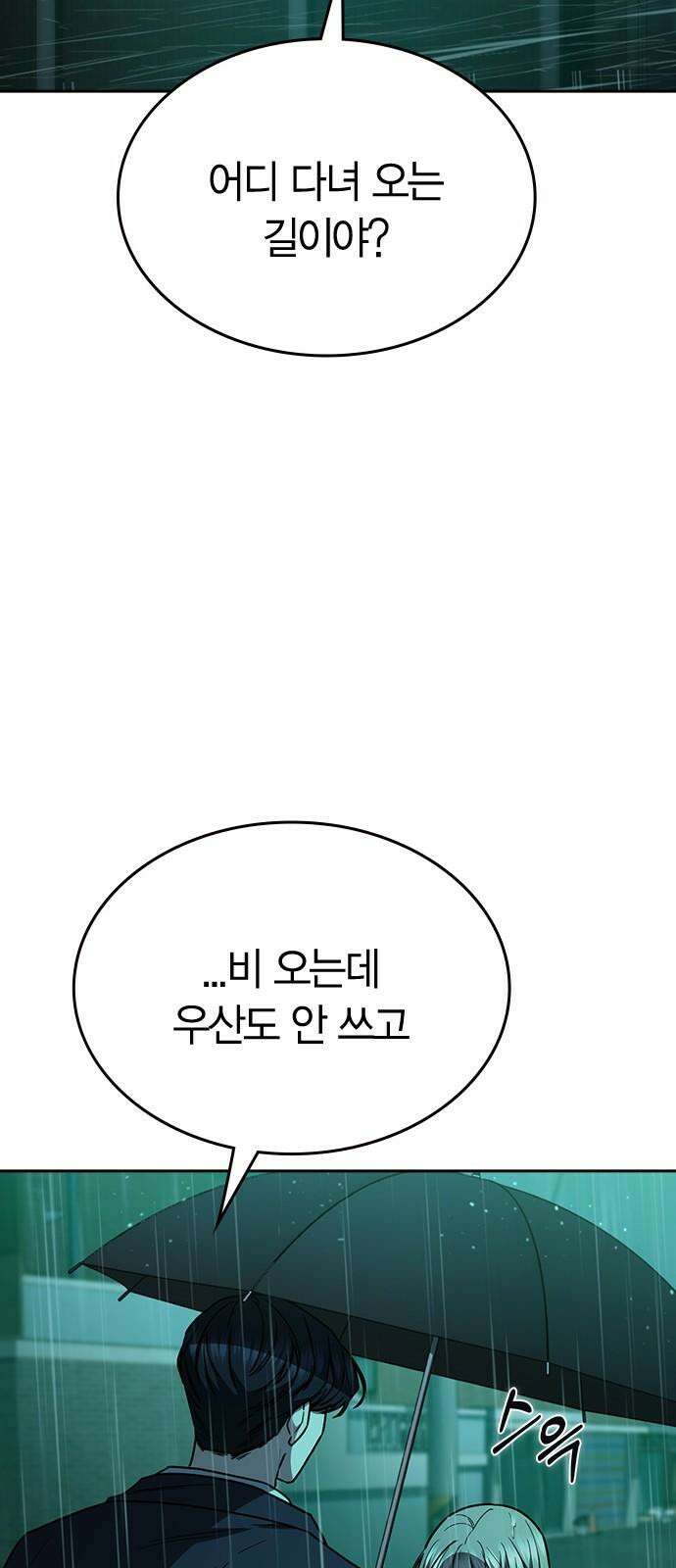 잘 헤어지는 방법 47화: 청혼 59