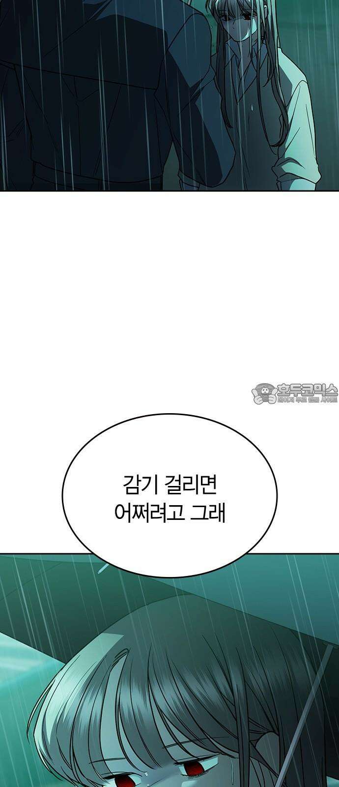 잘 헤어지는 방법 47화: 청혼 60