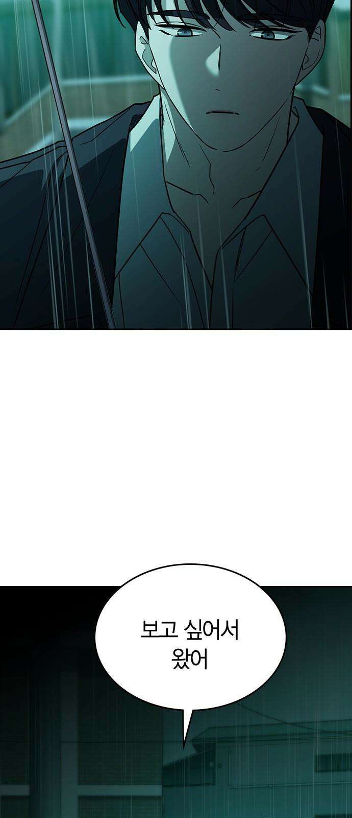 잘 헤어지는 방법 47화: 청혼 62
